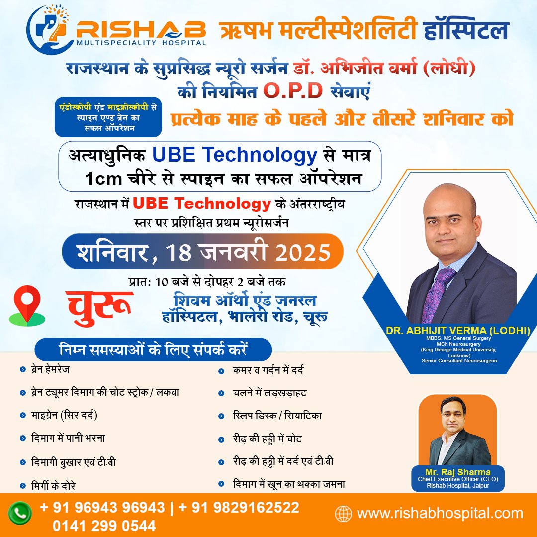 orthopedic doctor in niwai on 18  jan